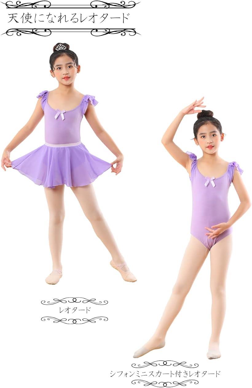 楽天市場】レオタード 子供 バレエ キッズ スカート タイツ 付き