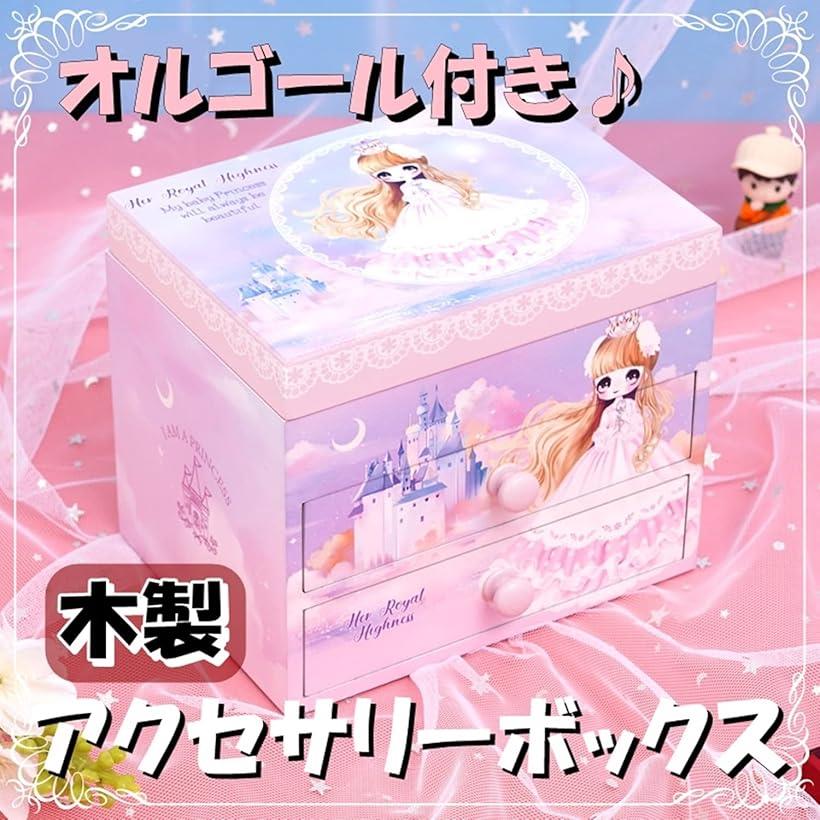 楽天市場】木製 子供用 オルゴール付 アクセサリー ケース ジュエリー