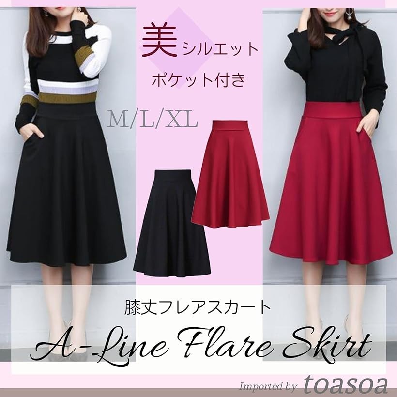 楽天市場】スカート 膝丈 フレア aライン ひざ丈 レディース 黒 01 - M