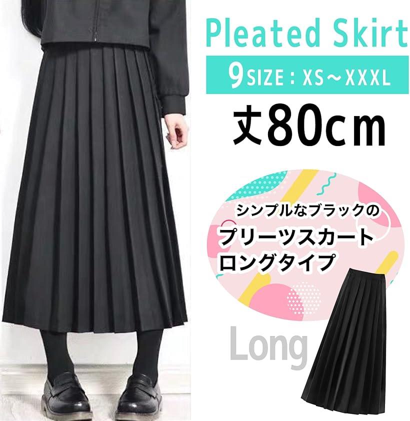 楽天市場】80cm プリーツスカート ロング 制服 マキシ丈 女子高生 女