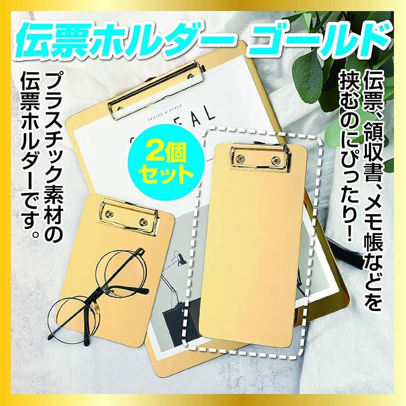 楽天市場】【楽天ランキング1位入賞】伝票ホルダー 伝票バインダー