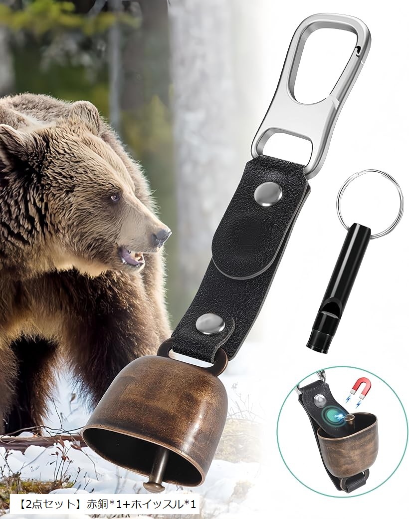 楽天市場】【楽天ランキング1位入賞】熊鈴 熊よけ鈴 クマ鈴 消⾳機能