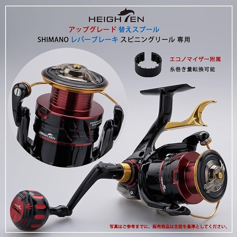 楽天市場】リール スプール シマノ レバーブレーキ スピニングリール