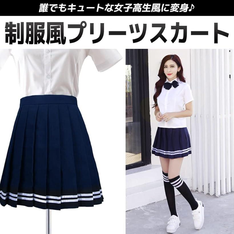 楽天市場】制服スカート 長め 紺 白ライン 女子高生 JK コスプレ