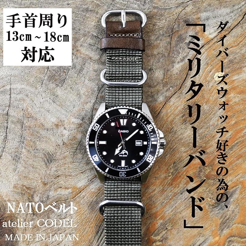 楽天市場】atelierCODEL nato ベルト 職人が付け心地を追求 腕時計