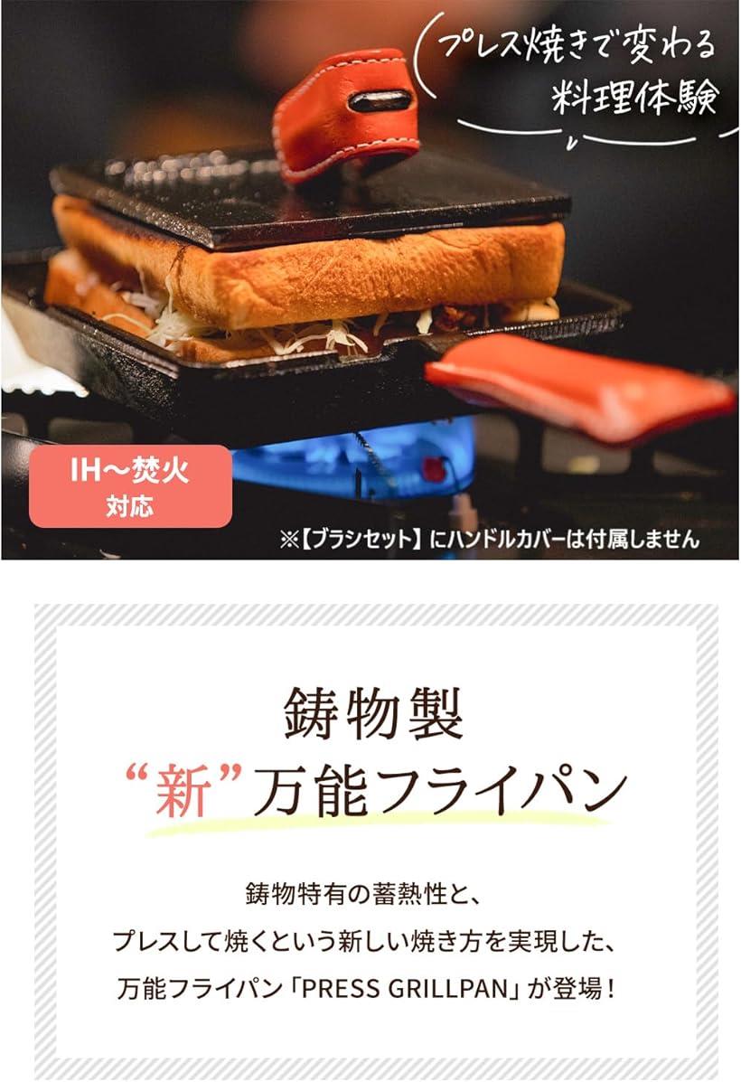 楽天市場】アサヒ プレスグリルパン ホットサンド 直火 ガス火 IH対応