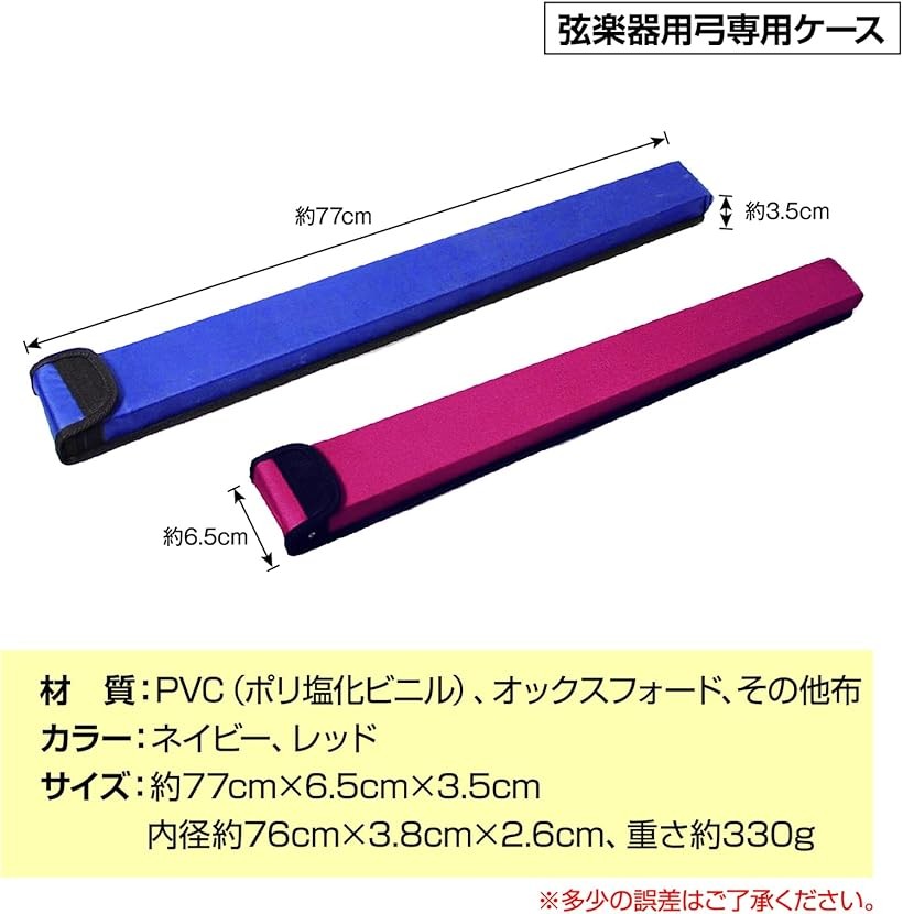 楽天市場】【楽天ランキング1位入賞】弓ケース バイオリン ビオラ