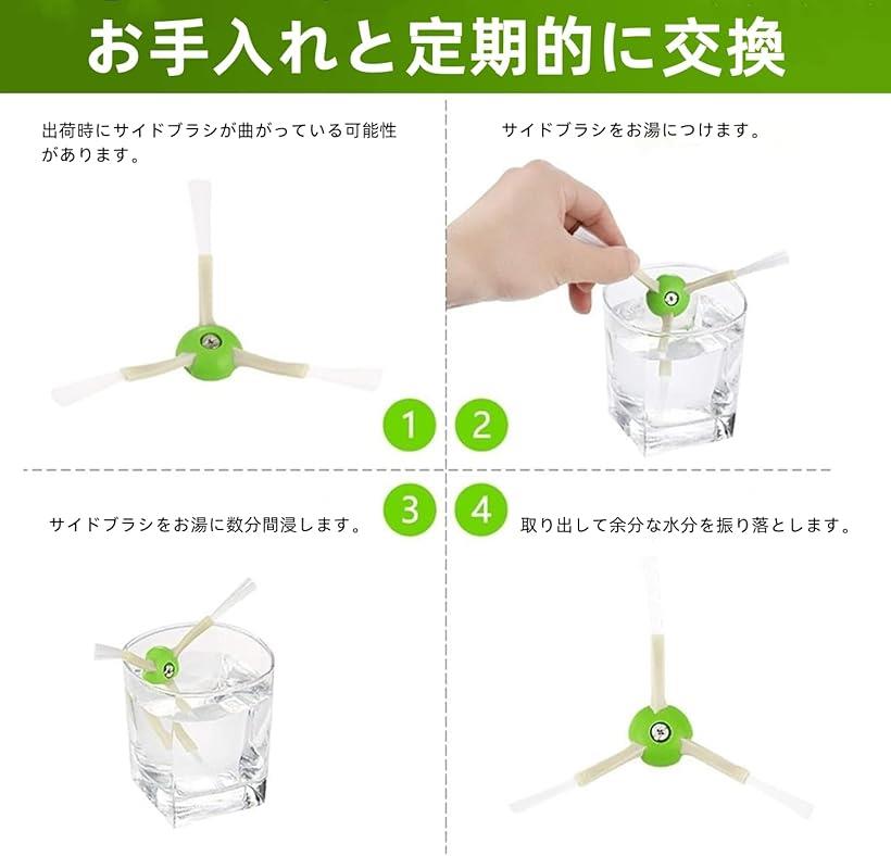 楽天市場】互換品 交換互換品 ルンバ エッジクリーニングブラシ 3本