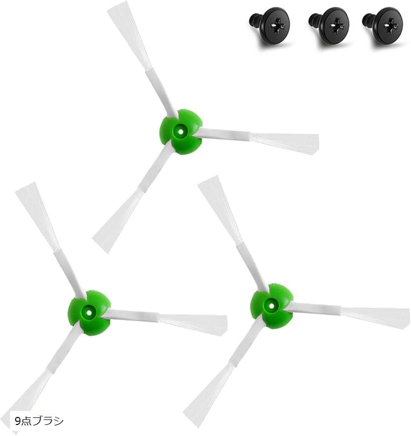 楽天市場】互換品 交換互換品 ルンバ エッジクリーニングブラシ 3本