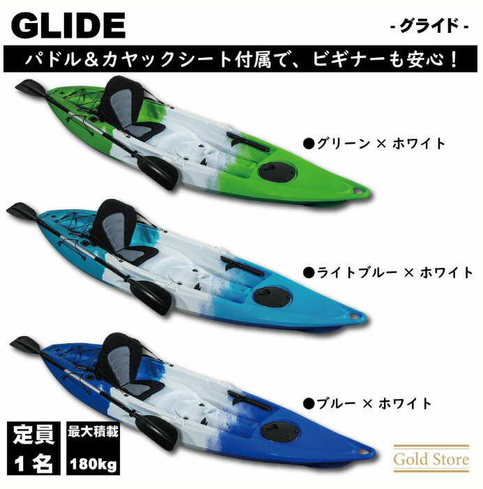 楽天市場】【グライド】フィッシングカヤック 一人乗り ソロカヤック