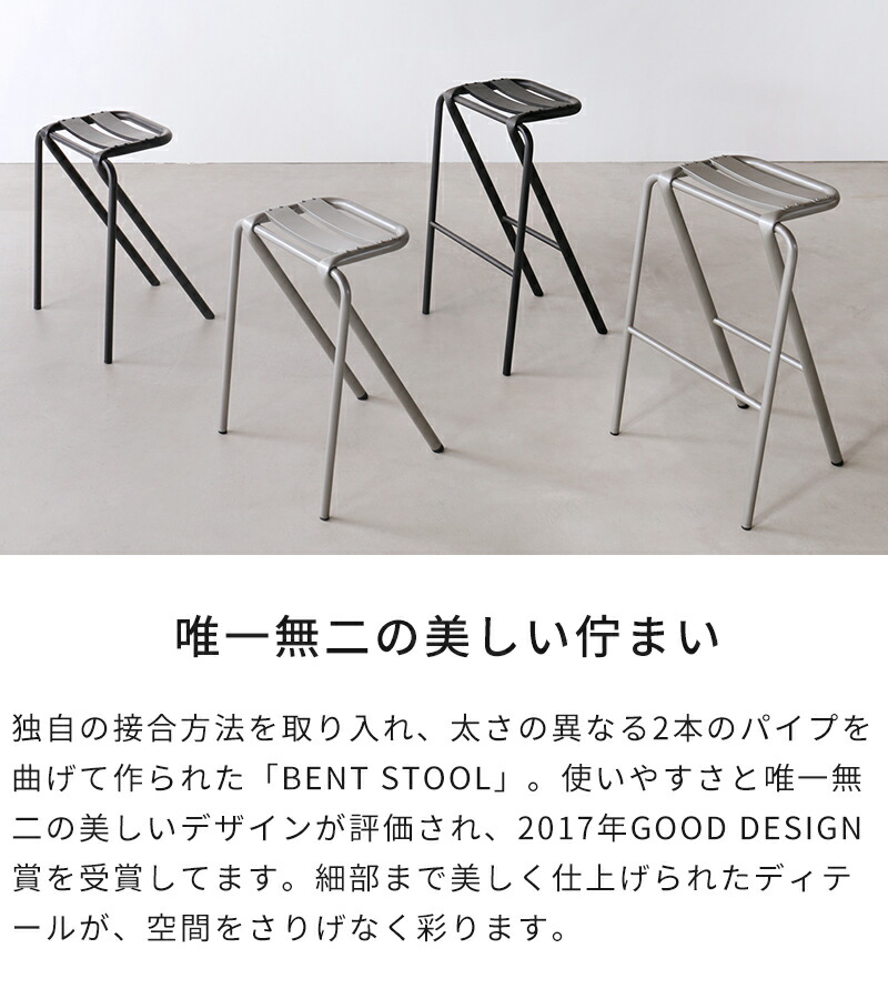 楽天市場】スツール デュエンデ DUENDE BENT HIGH STOOL ベント ハイ
