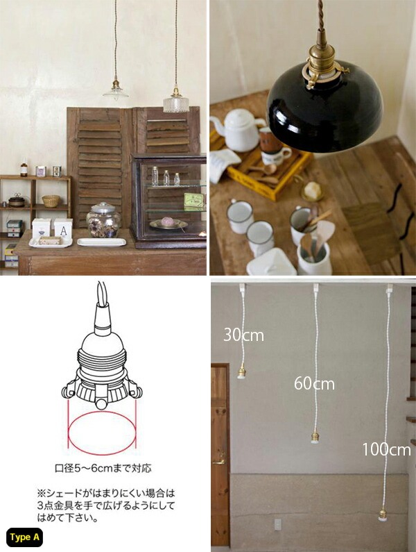楽天市場】Type AペンダントE26用 BR 30cm 照明 ライト ペンダント