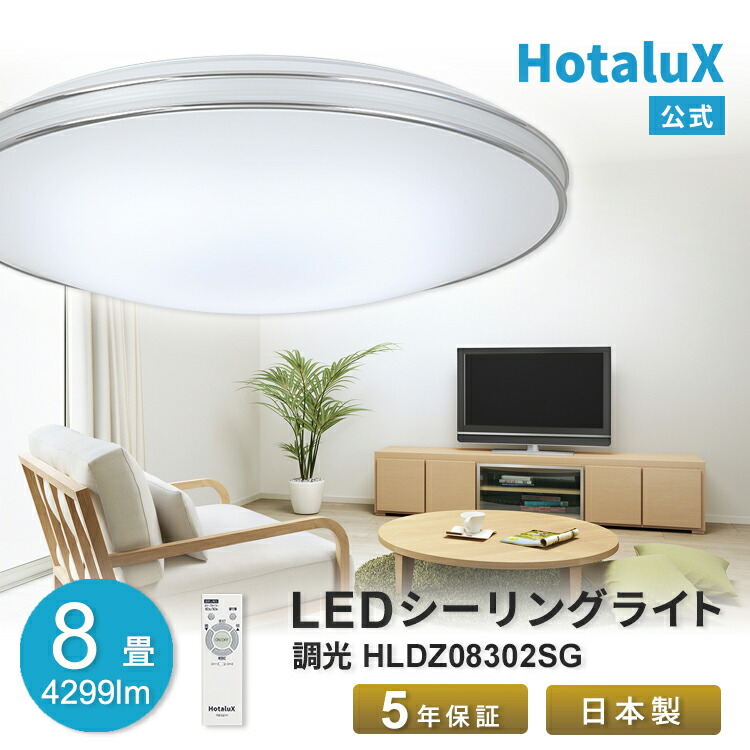 楽天市場】LED シーリングライト おしゃれ ホタルクス 8畳 虫が入り