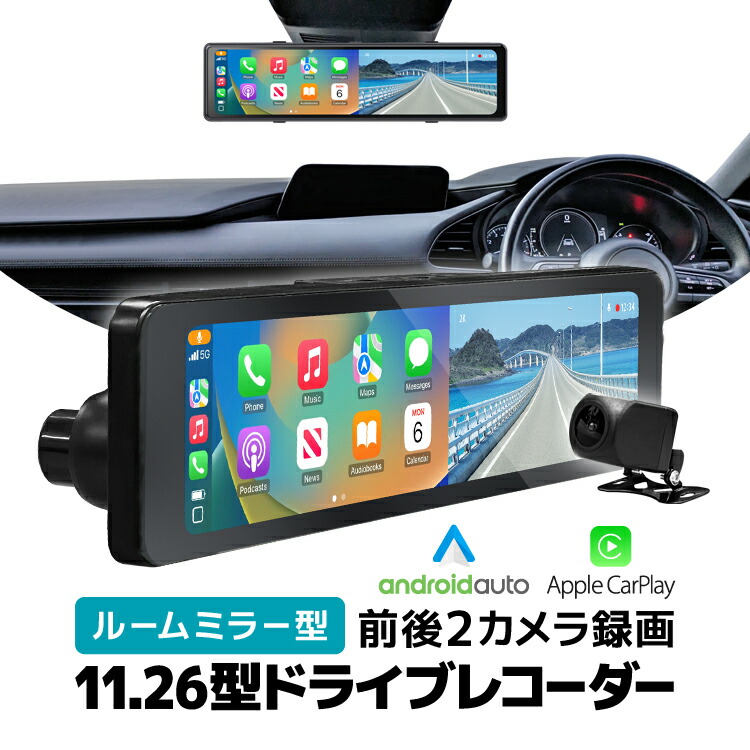 ドライブレコーダー ミラー型 ルームミラー 4K」の人気商品一覧 | 安い