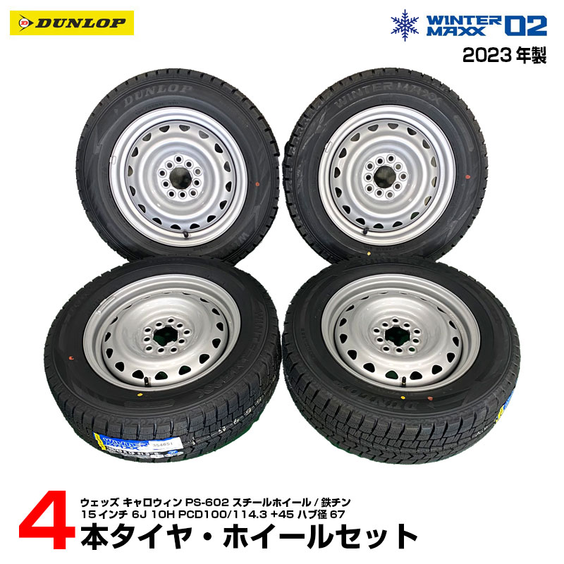 楽天市場】195/65R15 スタッドレス ホイール セット プリウス カローラ