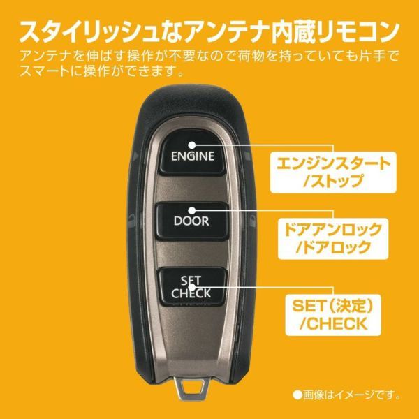 楽天市場】カーメイト エンジンスターター セット 車種別 Nバン H30.7
