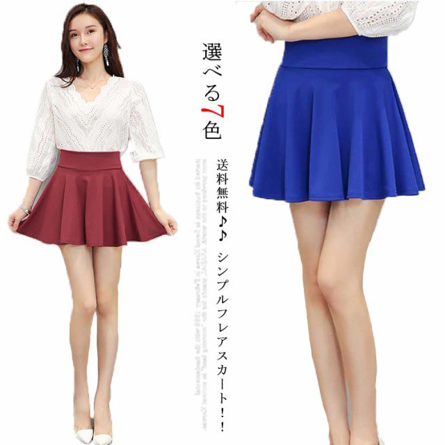 楽天市場】【送料無料】フレアスカート ミニスカート ミニ フレア