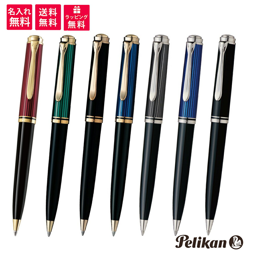 ペリカン スーベレーン K800 ボールペン [緑縞] (ボールペン) 価格比較