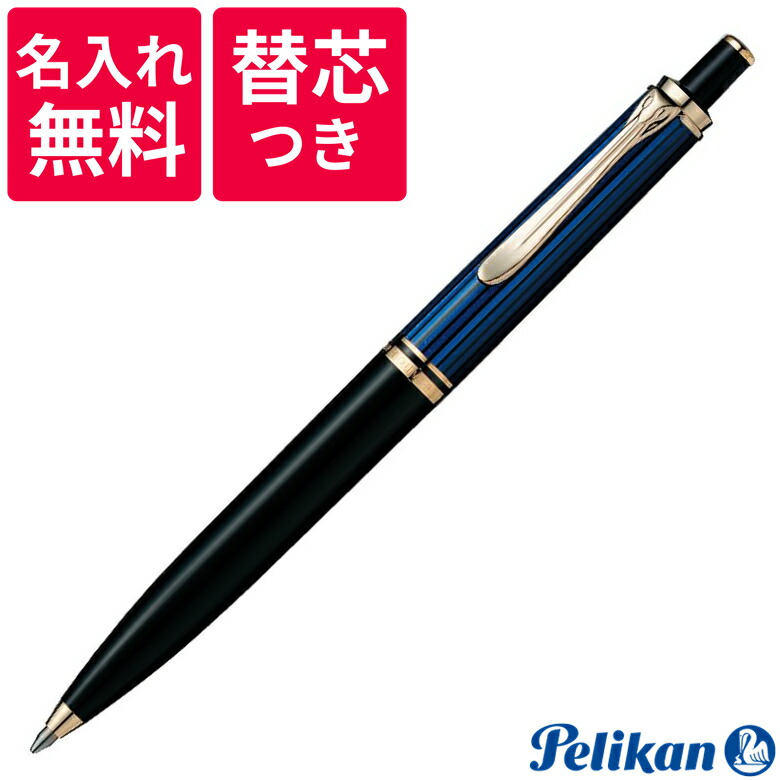 ペリカン スーベレーン K400 ボールペン [ブルー] (ボールペン) 価格