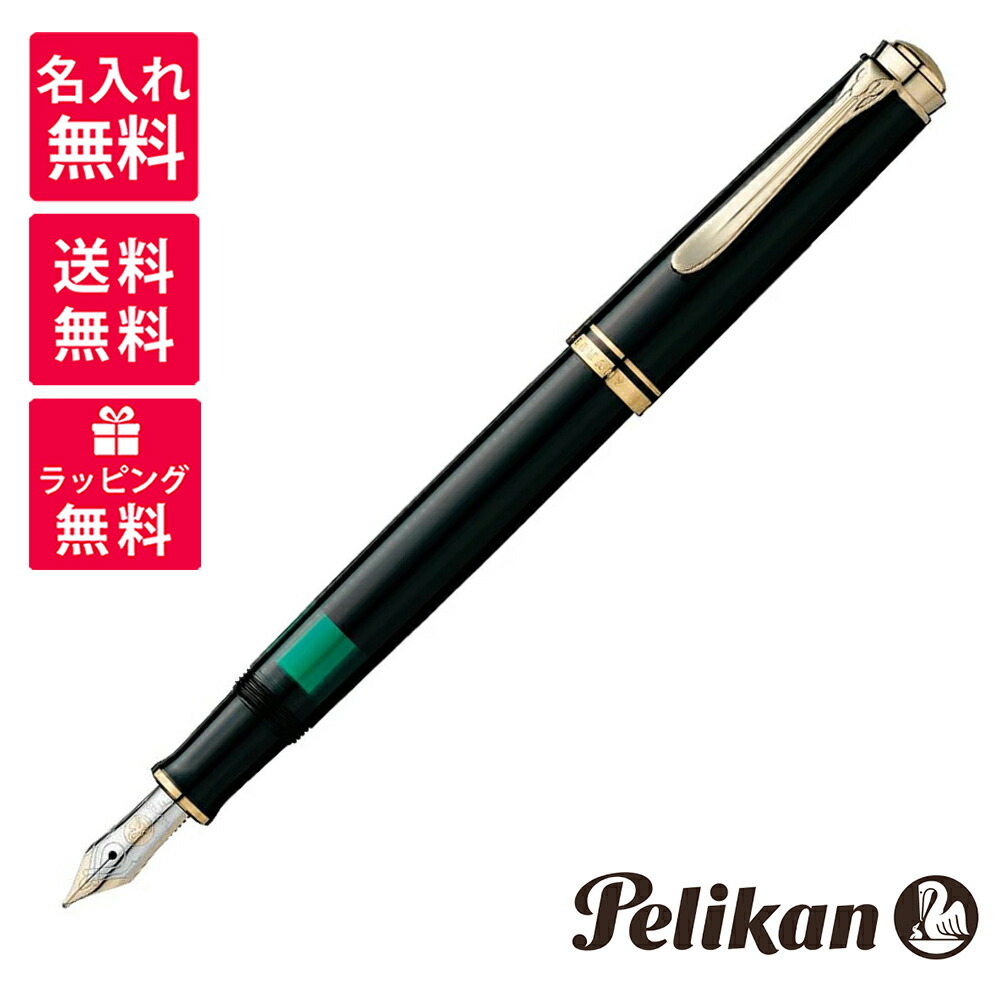 ペリカン Pelikan」の人気商品一覧 | 安い商品を通販サイトから探す