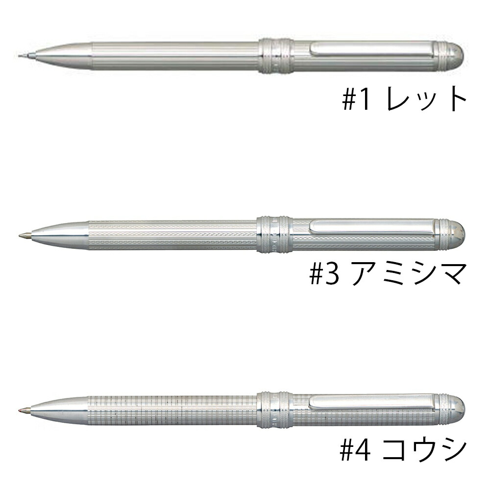 楽天市場】PLATINUM プラチナ プラチナ万年筆 多機能筆記具 ダブル3