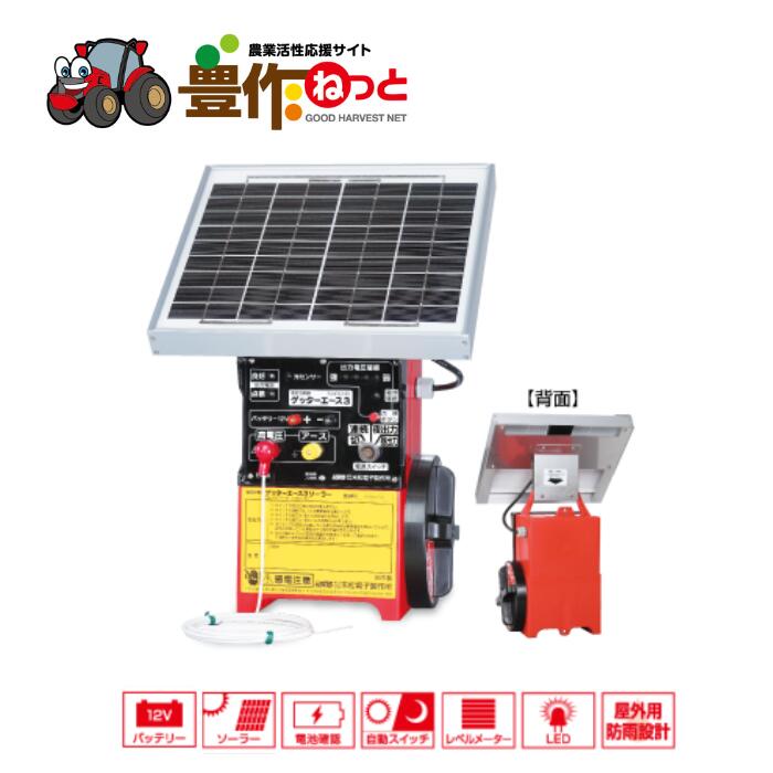 電気柵 ゲッターエース3」の人気商品一覧 | 安い商品を通販サイトから