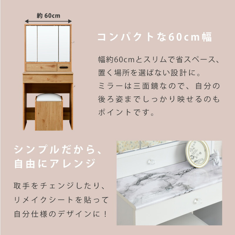 楽天市場】収納たっぷり 三面鏡 ドレッサー 60幅 スツール セット