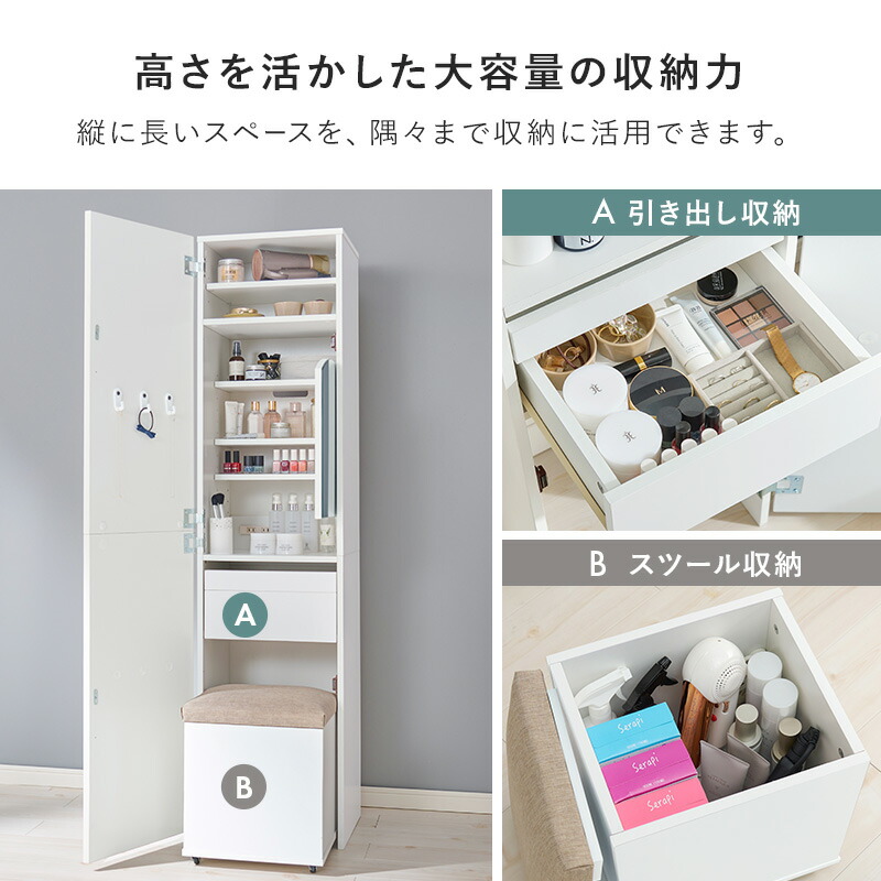 楽天市場】全身ミラー付き ドレッサー セット 収納付き 姿見付き 収納