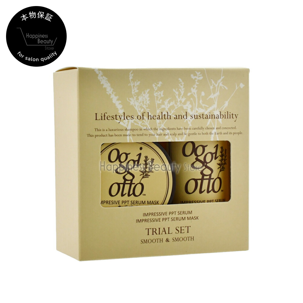 楽天市場】oggiotto トライアルセットの通販