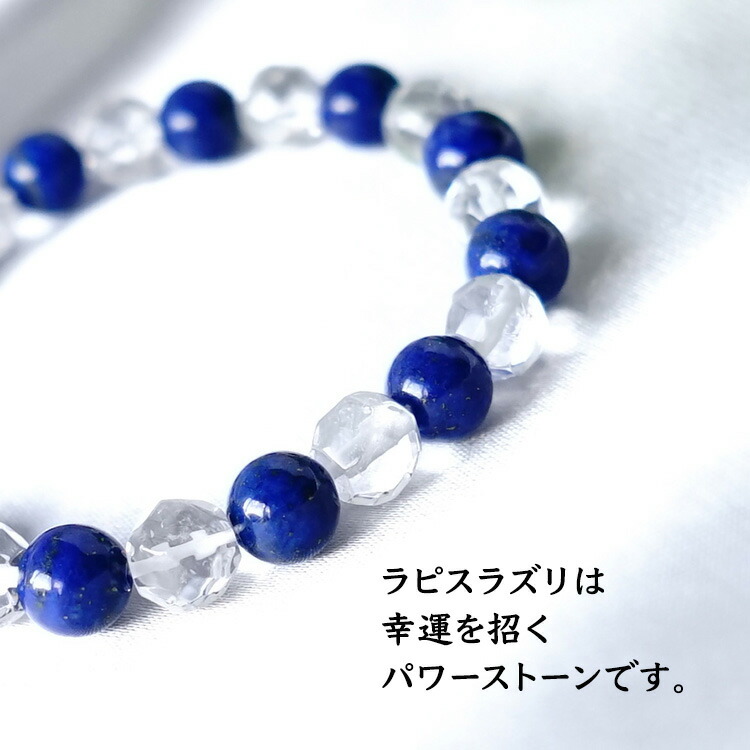 楽天市場】ラピスラズリ ヒマラヤ水晶 ブレスレット パワーストーン