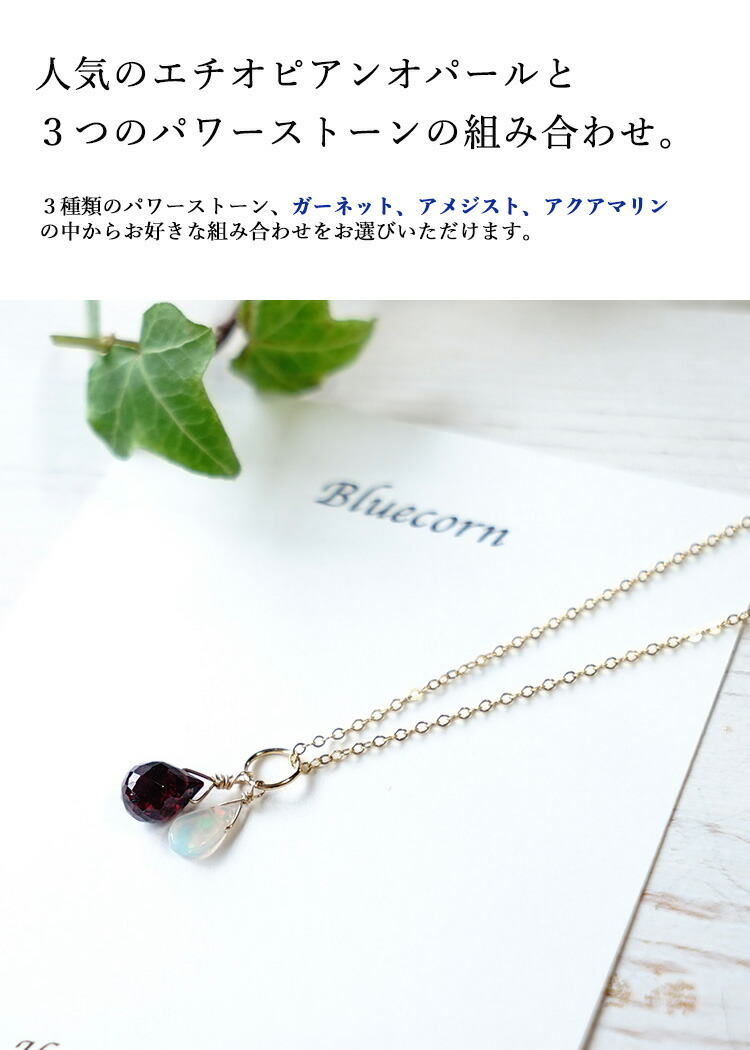 楽天市場】エチオピアン オパール ガーネット アメジスト アクアマリン