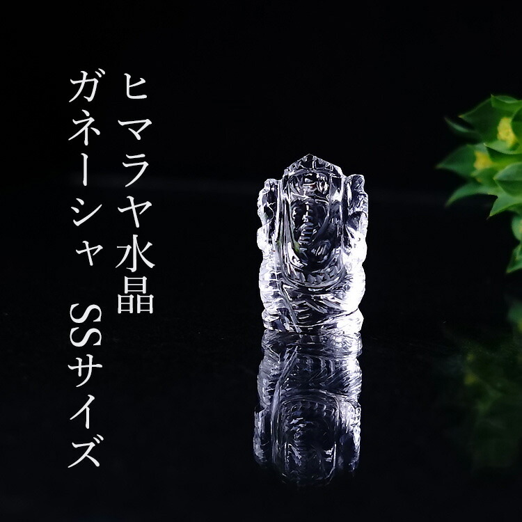 楽天市場】ガネーシャ ガネーシャ像 置物 ヒマラヤ水晶 パワーストーン