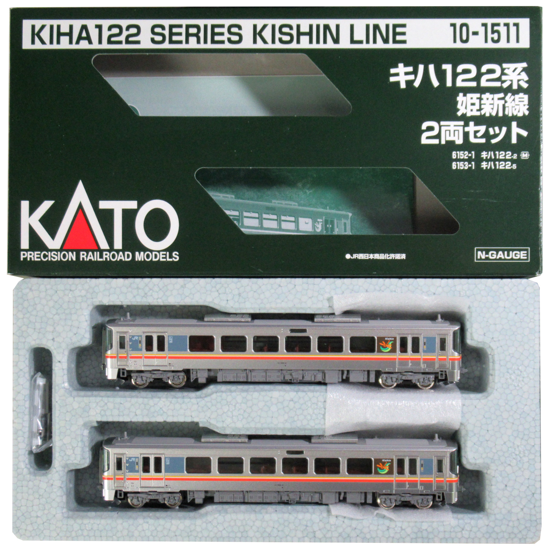 KATO 10-1511 キハ122系姫新線2両セット 【公式通販】