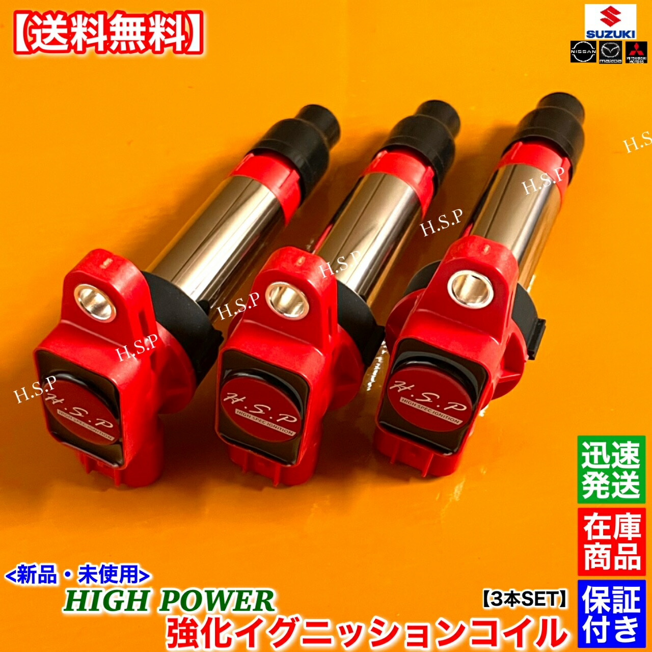 楽天市場】スイフト スポーツ ZC33S 新品 強化 イグニッションコイル 4
