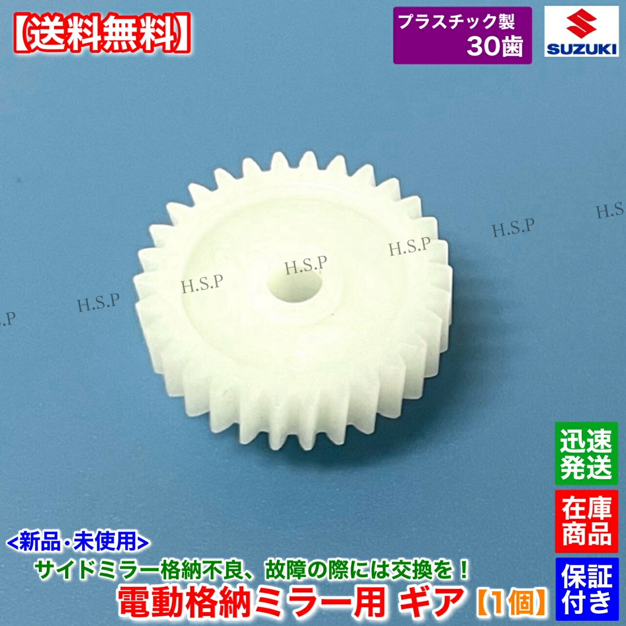 楽天市場】スズキ JB23W ジムニー 6型〜 エブリィ DA64W DA64V 新品