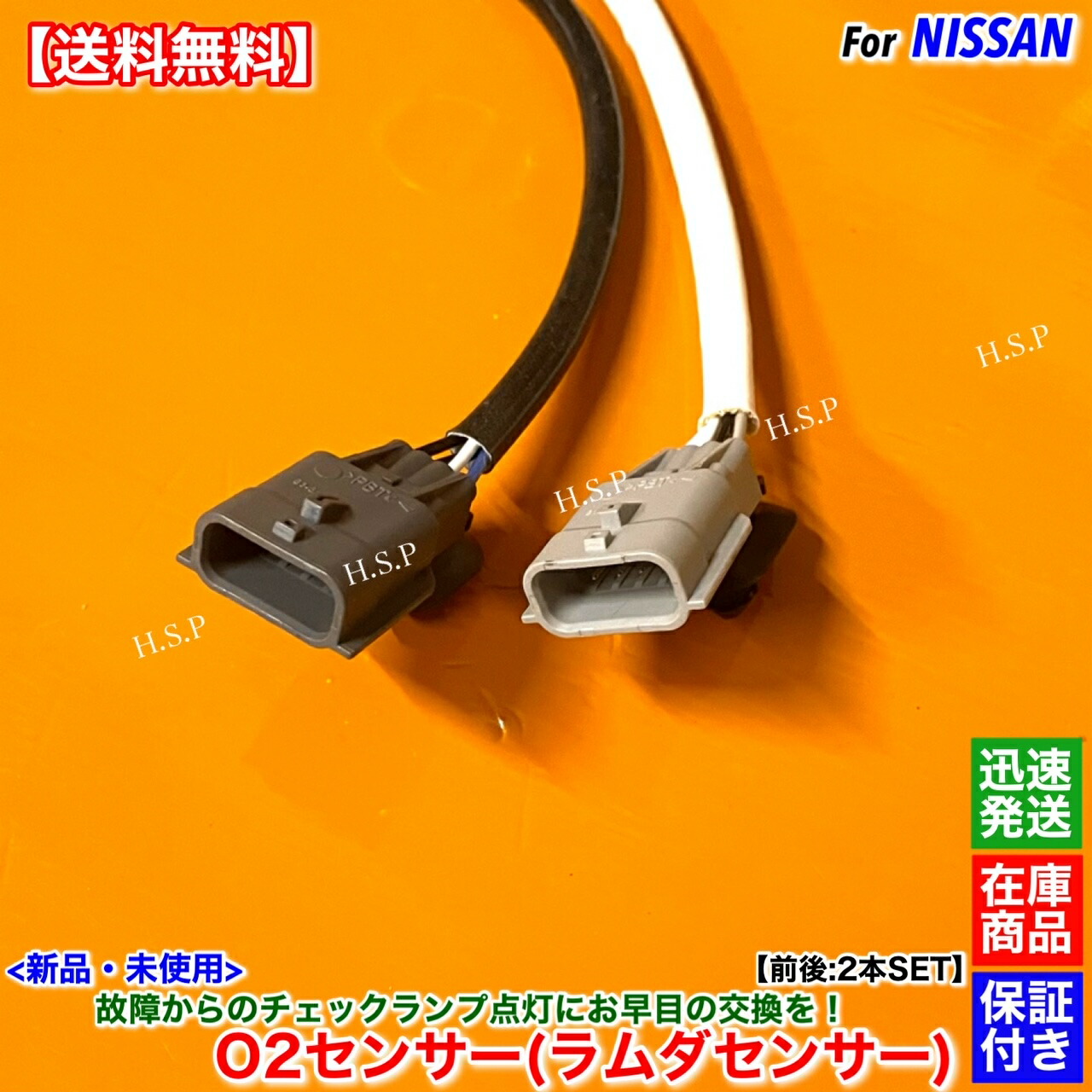 楽天市場】T32 エクストレイル T32 NT32 新品 O2センサー 前後 2本SET