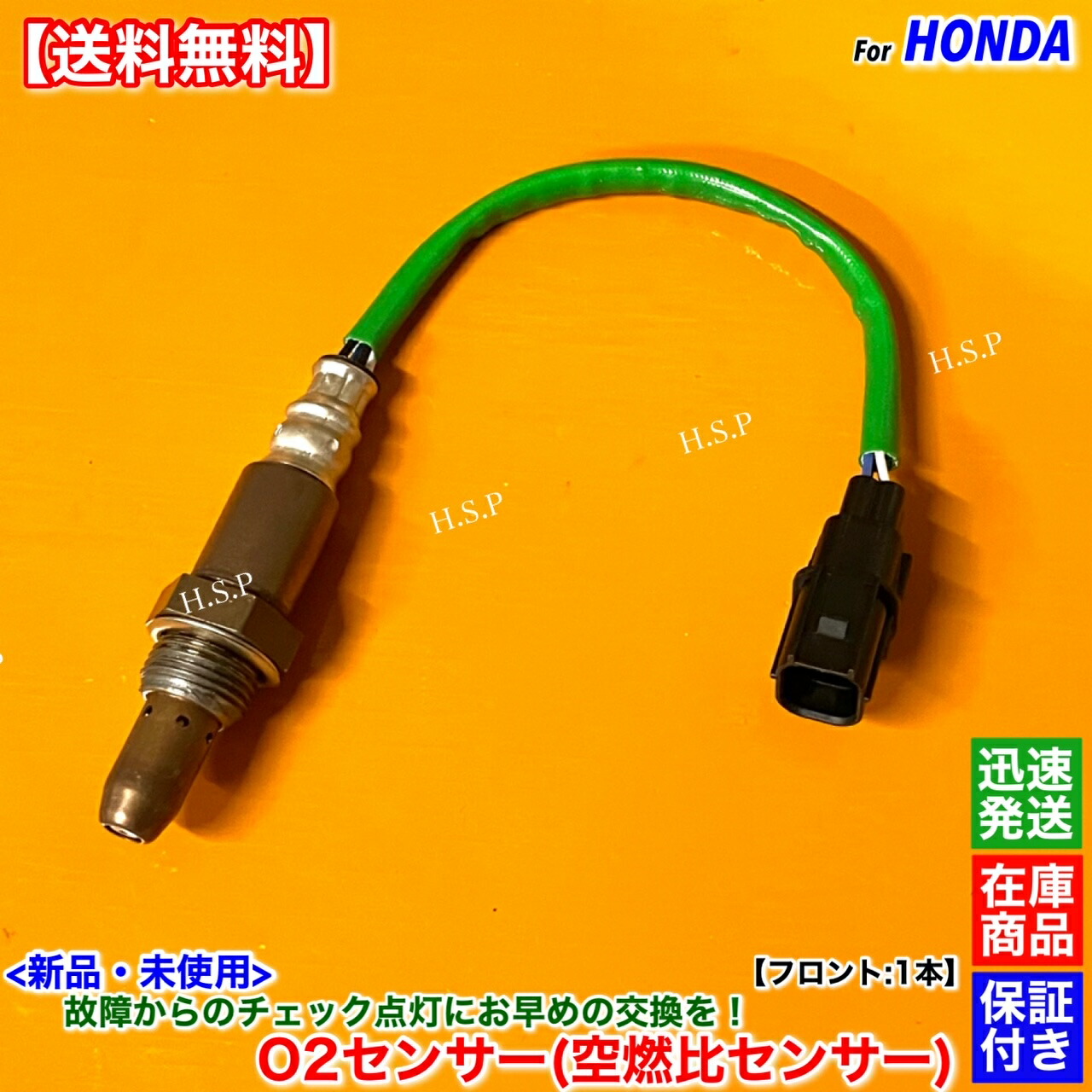 楽天市場】N-WGN JH1 JH2 新品 O2センサー フロント 1本 36531-5Z1-003