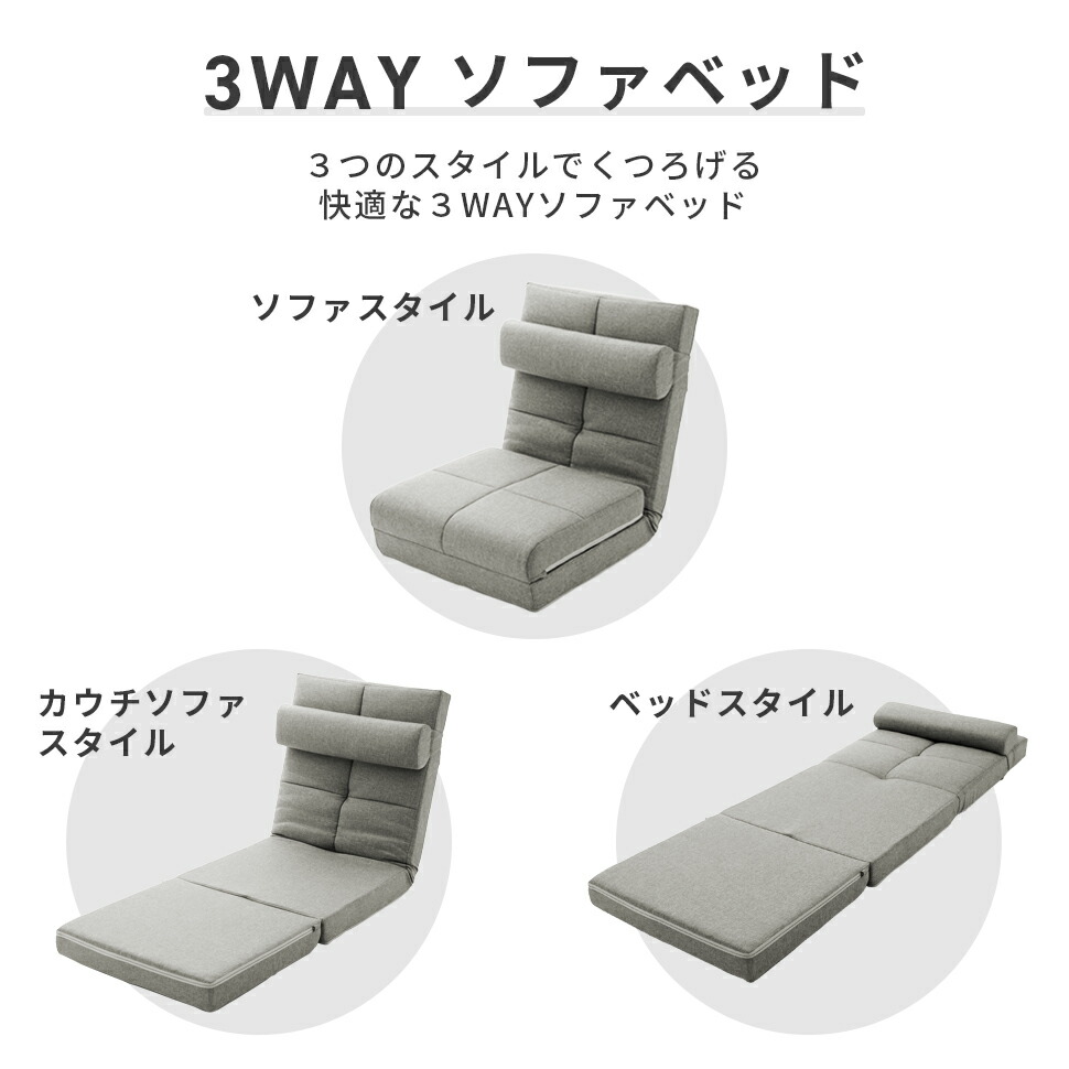楽天市場】ソファーベッド シングル 3WAY 1人掛け A1243 コンパクト