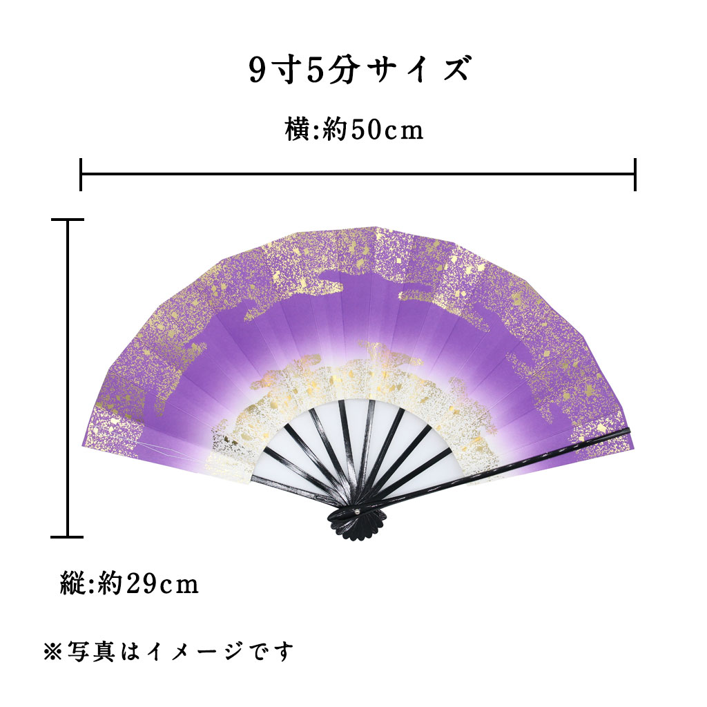 楽天市場】舞扇子 ＜紫光＞ 黒塗 9寸5分 紙箱セット 日本舞踊 新舞踊