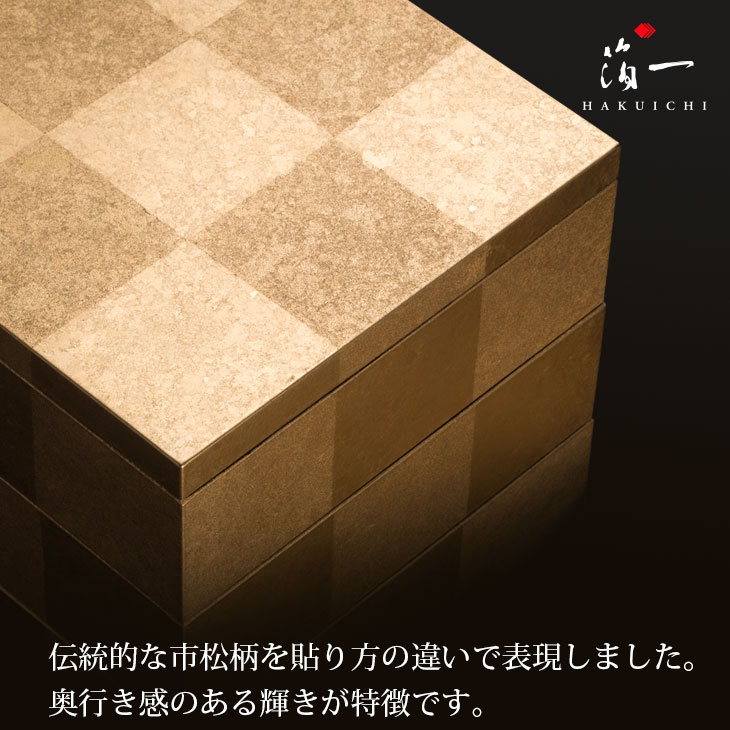 楽天市場】市松 三段重(金)｜ 重箱 お重 お重箱 お正月 おせち
