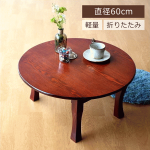 昭和レトロ テーブル」の人気商品一覧 | 安い商品を通販サイトから探す