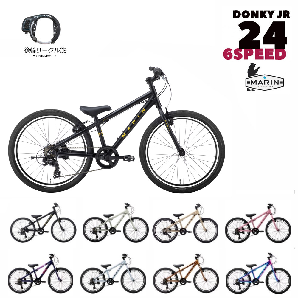 楽天市場】DONKY JR 24 6SPEED(ドンキージュニア)2026モデルMARIN
