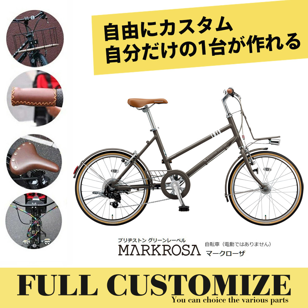 楽天市場】限定特価中(2/26 18時まで)【カゴ・グリップ・サドル