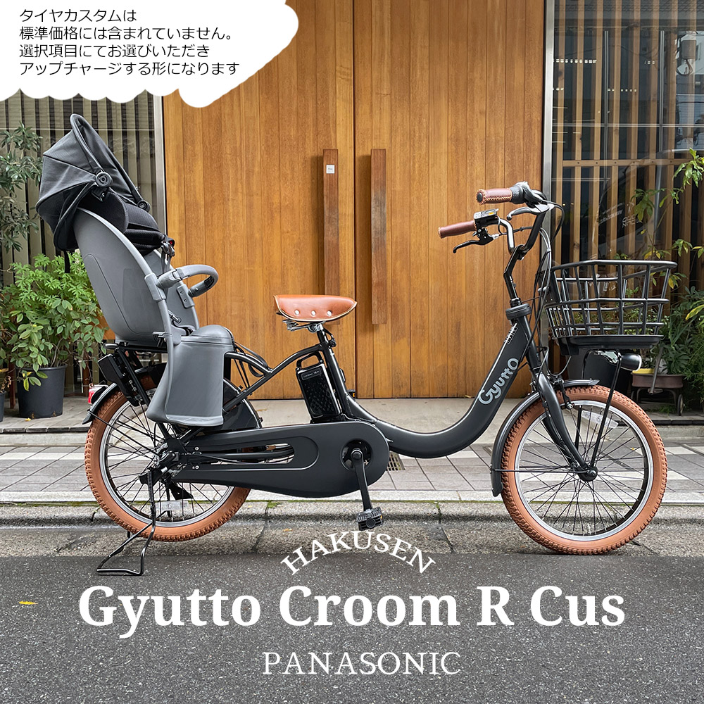 78】子供乗せ電動自転車 Panasonic Gyutto ブラウン 20 楽天市場