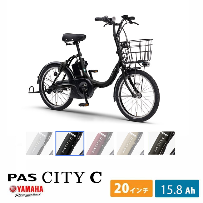 楽天市場】【最大7000円クーポン配布中】[PAS CITY C(パスシティC