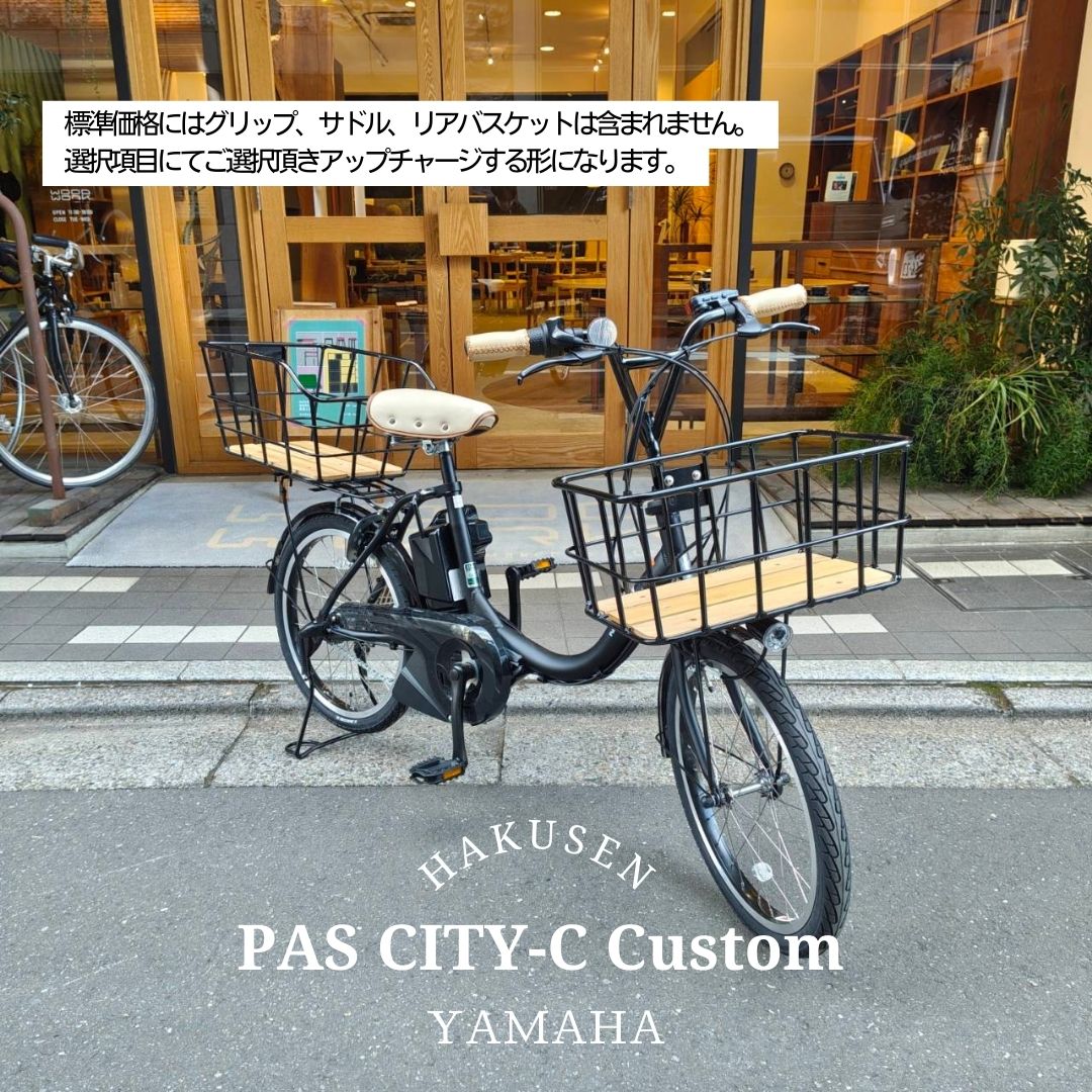 楽天市場】【ビッグウッドバスケットカスタム】[PAS CITY C(パスシティ