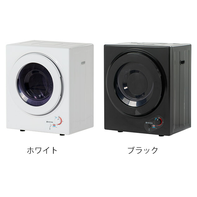 楽天市場】SENTERN 衣類乾燥機 小型 衣類 3kg 布団乾燥 ミニ 小型