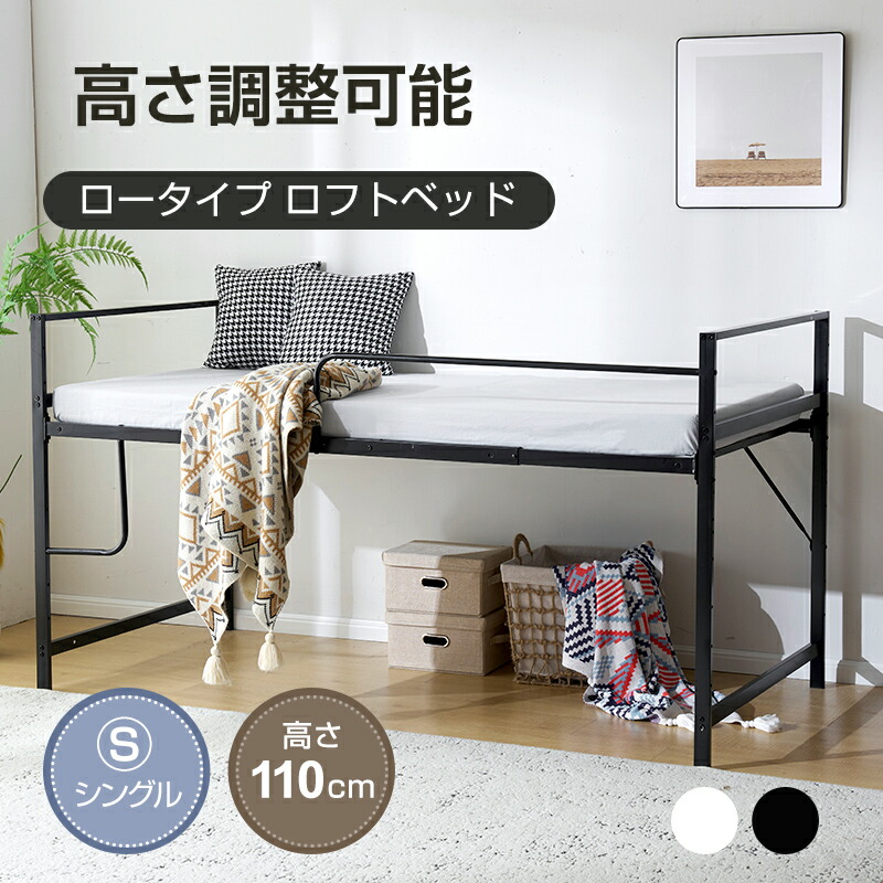 楽天市場】【2タイプ】ベッドフレーム 高さ三段階調節 パイプ シングル