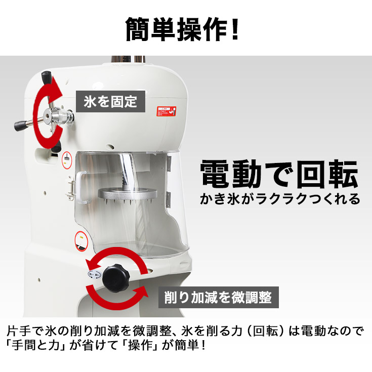 楽天市場】☆マラソン期間中P5倍☆ハイガー かき氷機 電動 ふわふわ