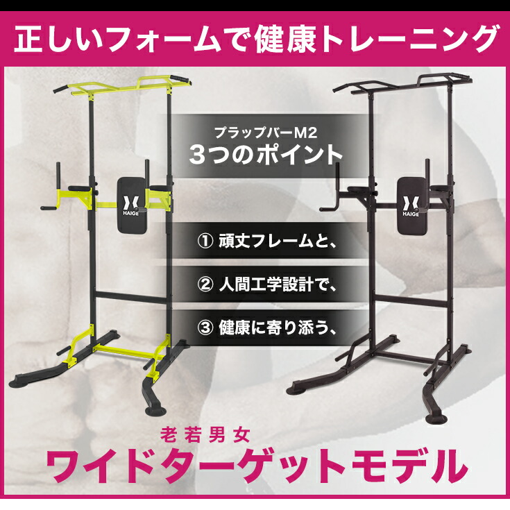HG-P1001 トレーニングベンチ 懸垂バー付き HG-P1001 トレーニング